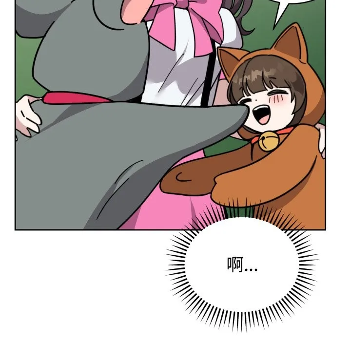 难言之秘 第1话 第11页