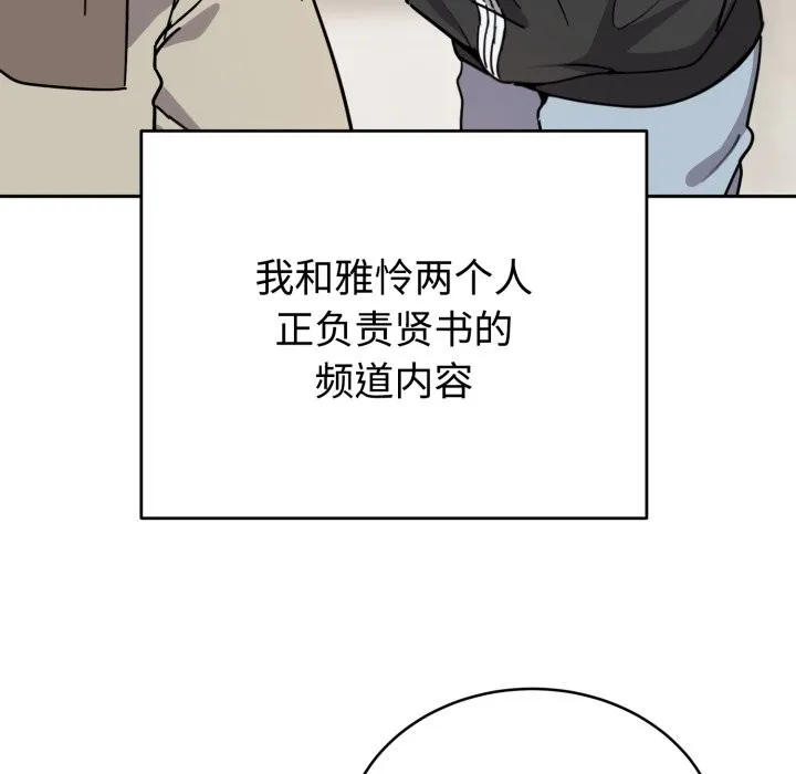 难言之秘 第1话 第82页