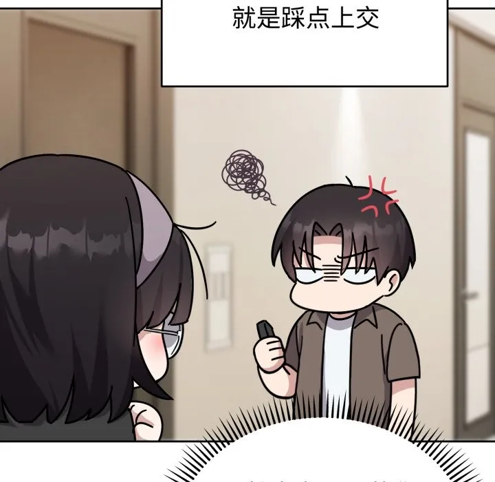 难言之秘 第1话 第64页