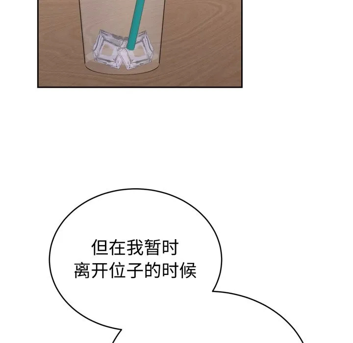 难言之秘 第1话 第191页
