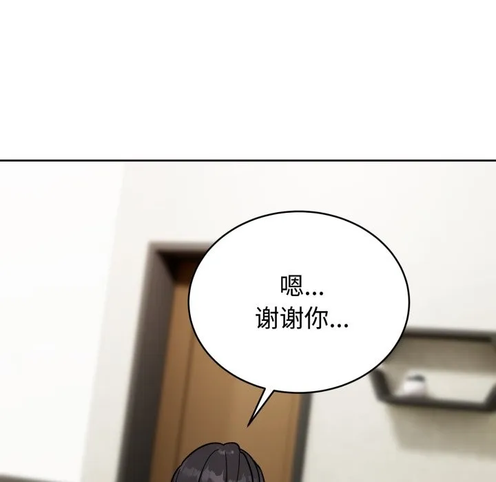 难言之秘 第1话 第201页