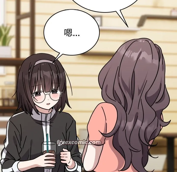 难言之秘 第1话 第181页