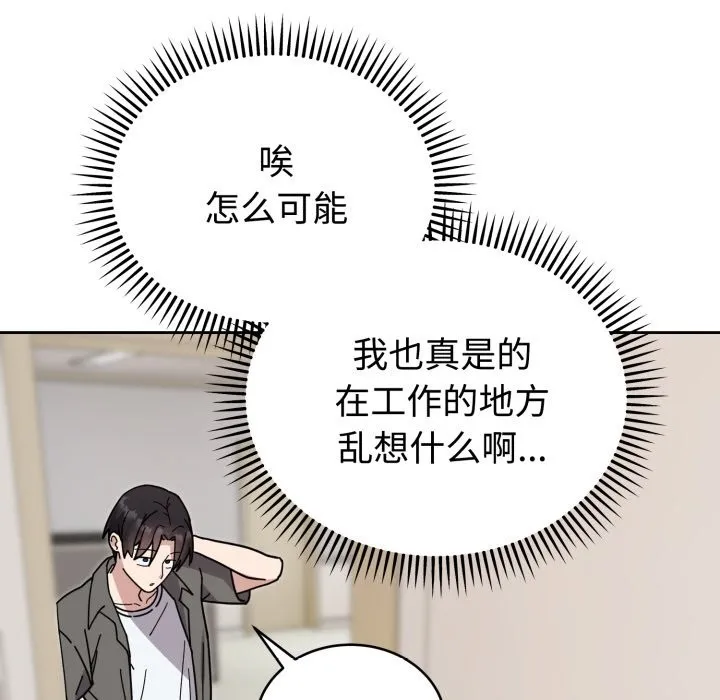 难言之秘 第1话 第226页