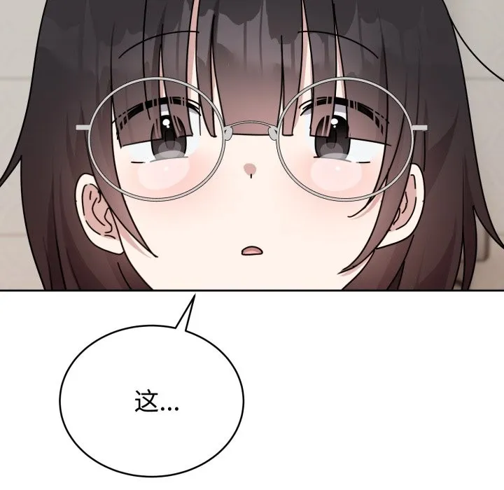 难言之秘 第1话 第140页