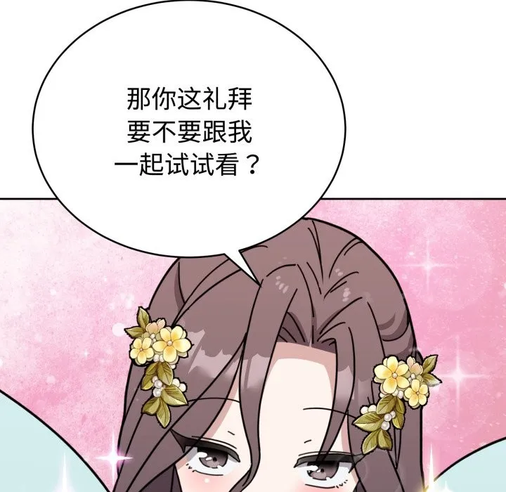 难言之秘 第1话 第269页