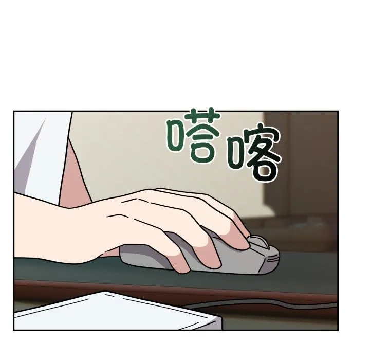 难言之秘 第1话 第149页