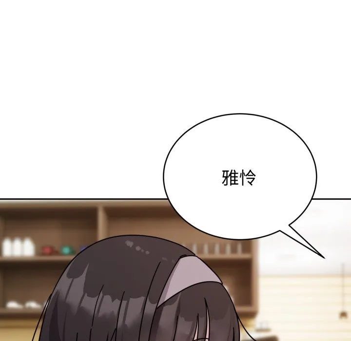 难言之秘 第1话 第183页