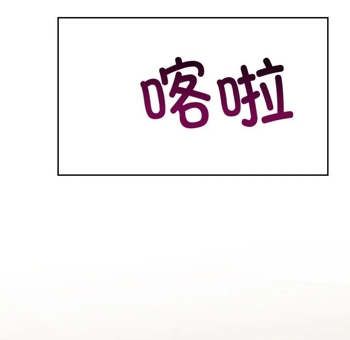 难言之秘 第1话 第123页