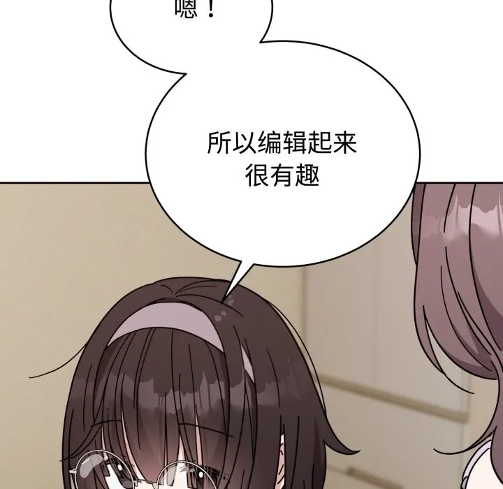 难言之秘 第1话 第115页