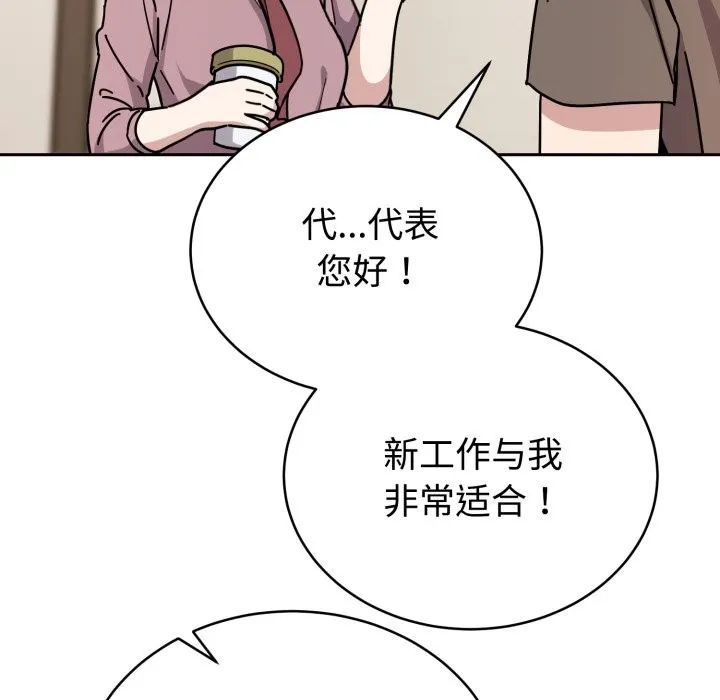 难言之秘 第1话 第33页