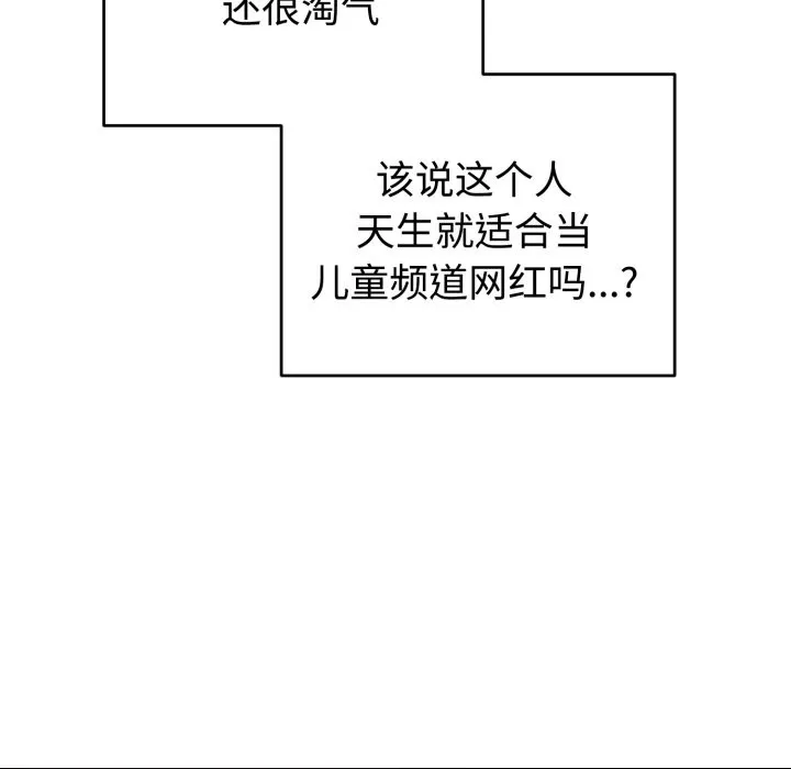 难言之秘 第1话 第77页