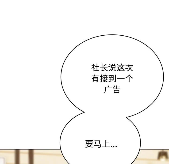 难言之秘 第1话 第180页