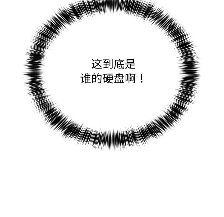 难言之秘 第1话 第177页