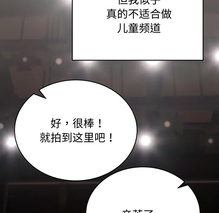 难言之秘 第1话 第15页
