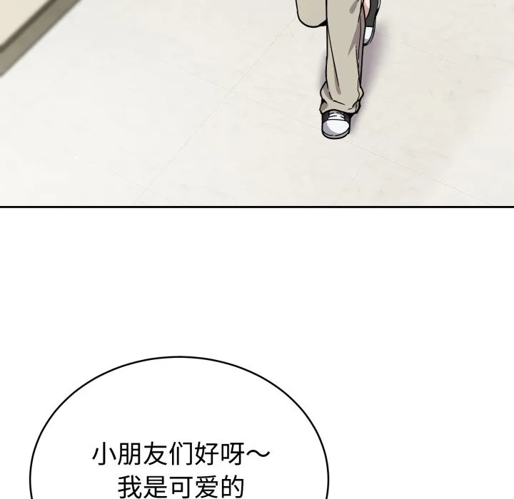 难言之秘 第1话 第21页