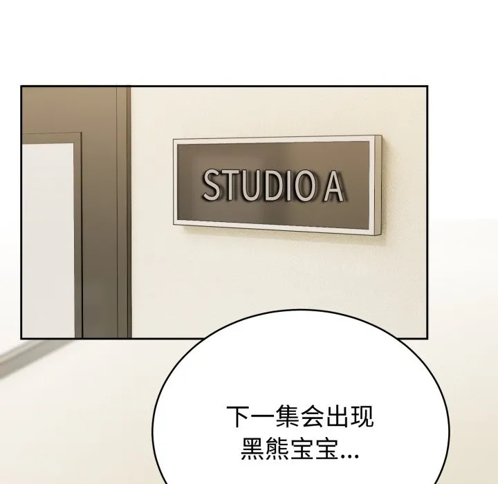 难言之秘 第1话 第19页