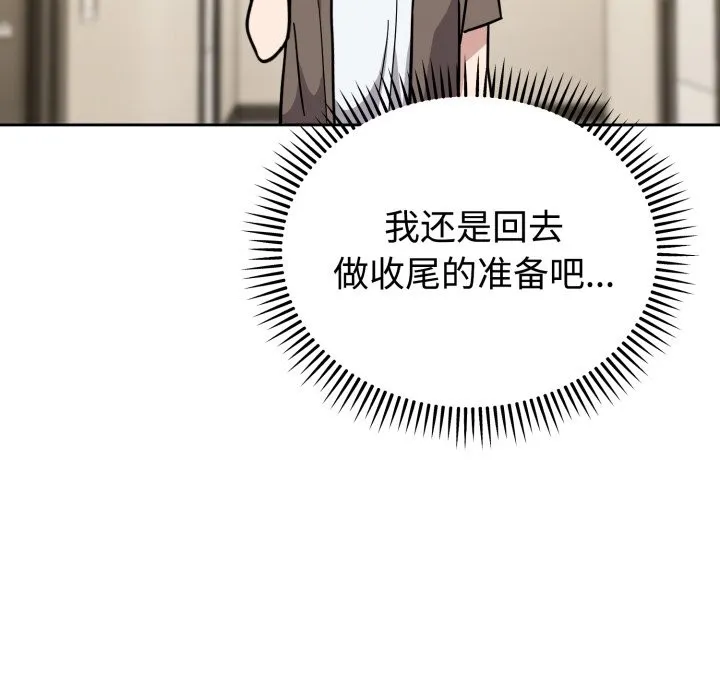 难言之秘 第1话 第108页
