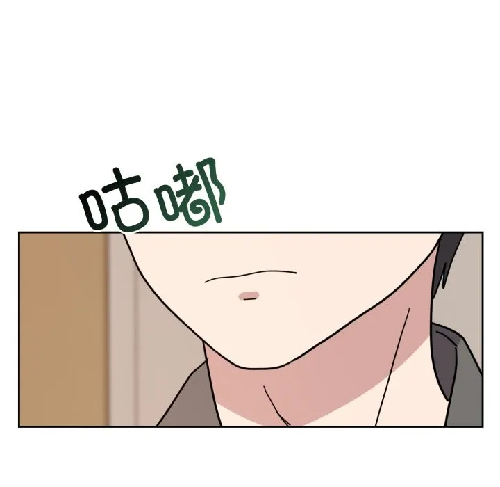 难言之秘 第1话 第242页
