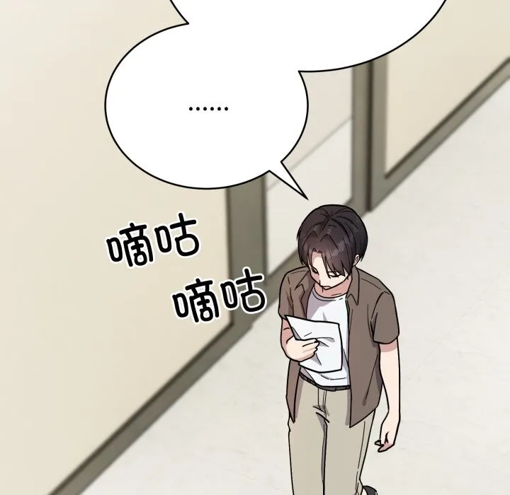 难言之秘 第1话 第20页