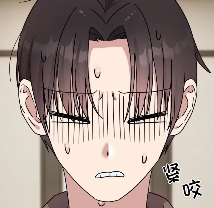 难言之秘 第1话 第29页