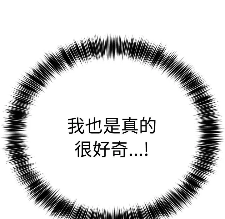 难言之秘 第1话 第280页