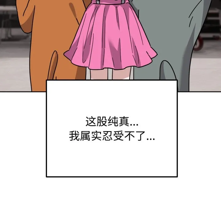 难言之秘 第1话 第17页