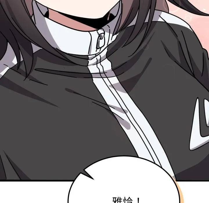 难言之秘 第1话 第53页