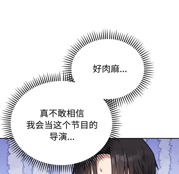 难言之秘 第1话 第12页