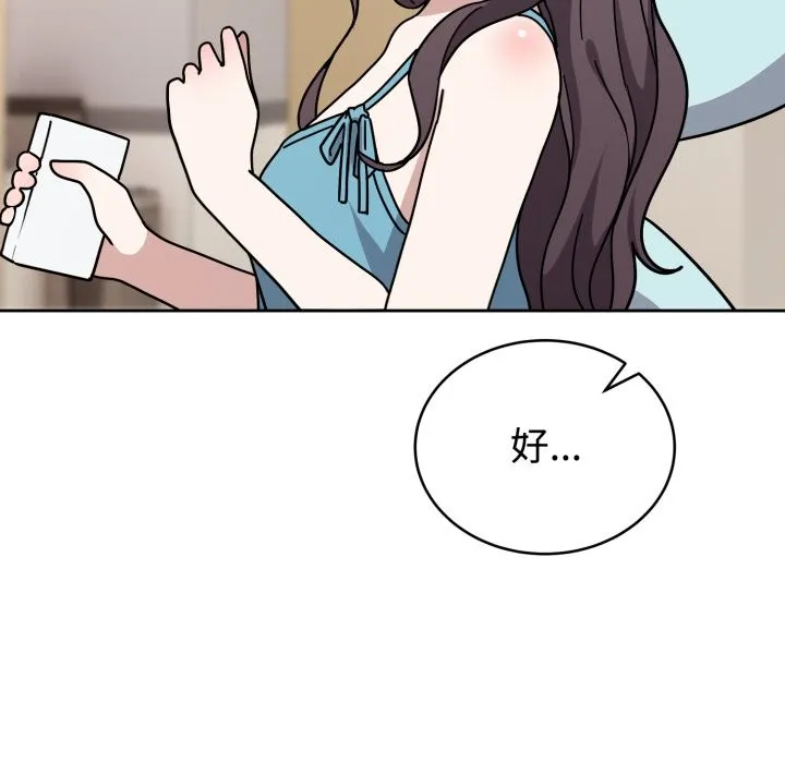 难言之秘 第1话 第284页