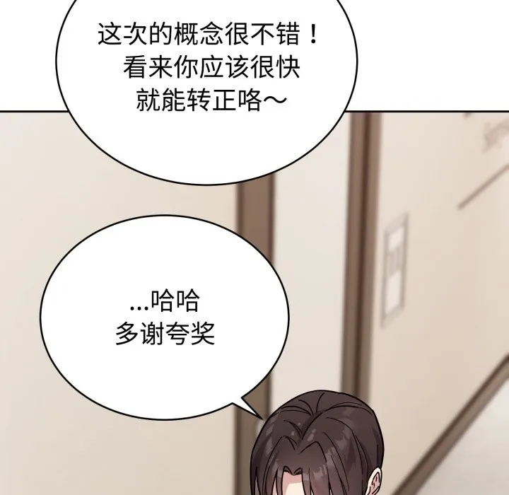 难言之秘 第1话 第34页