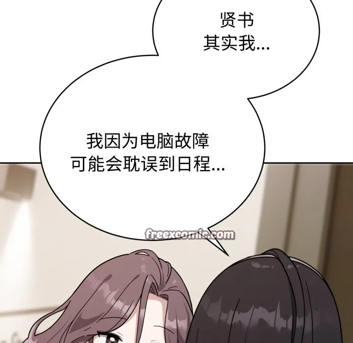 难言之秘 第1话 第83页