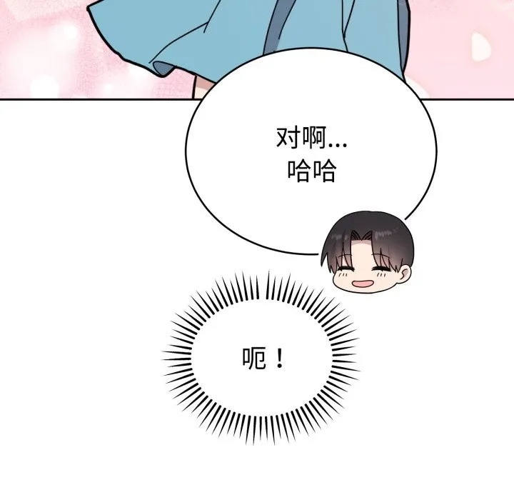 难言之秘 第1话 第235页