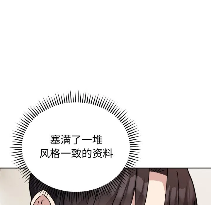 难言之秘 第1话 第215页
