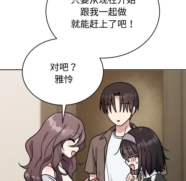 难言之秘 第1话 第86页