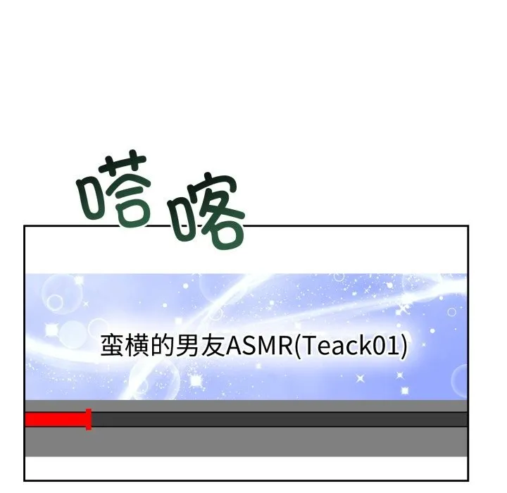 难言之秘 第1话 第159页
