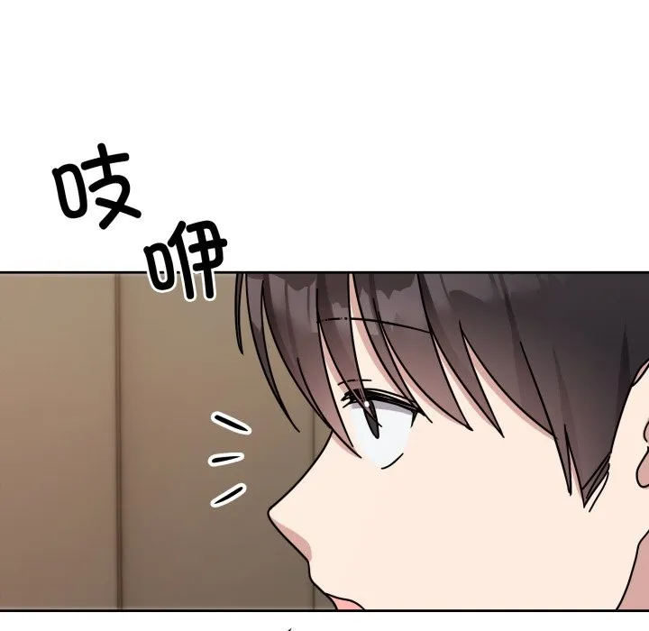 难言之秘 第1话 第47页