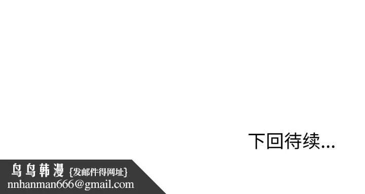 难言之秘 第1话 第290页