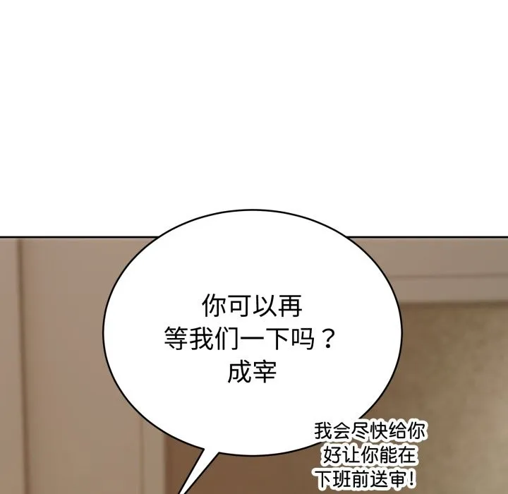 难言之秘 第1话 第88页