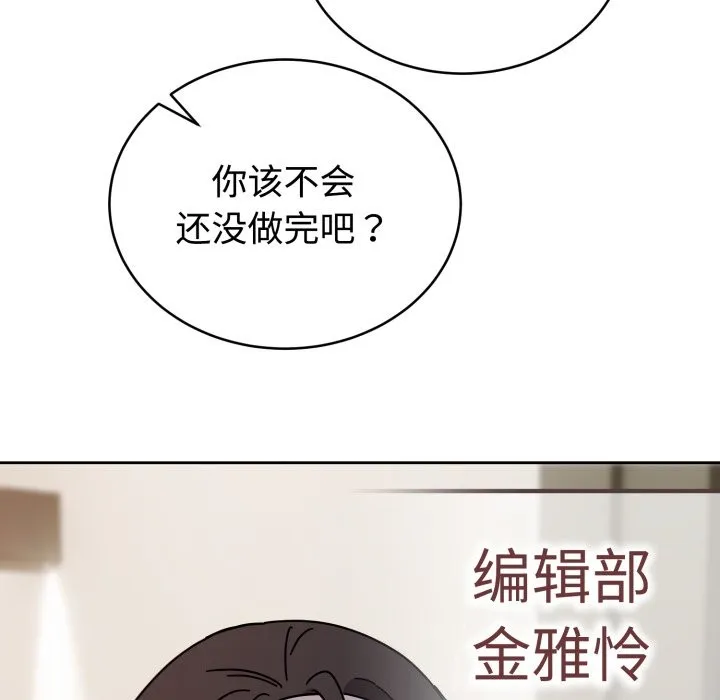 难言之秘 第1话 第57页