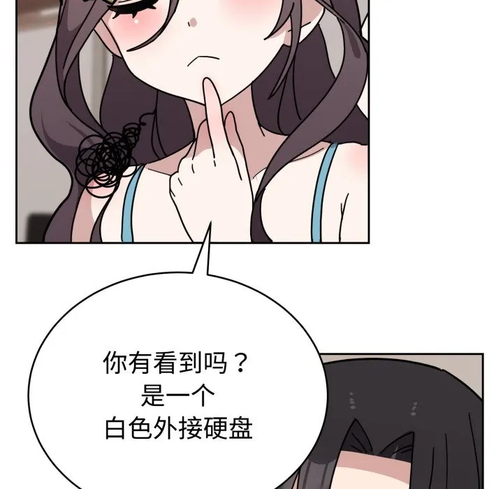 难言之秘 第1话 第240页