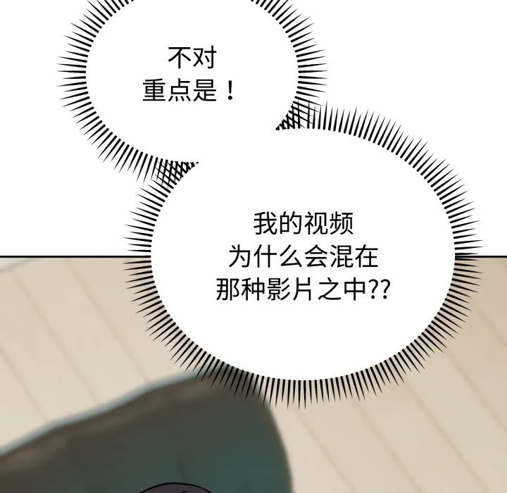 难言之秘 第1话 第175页