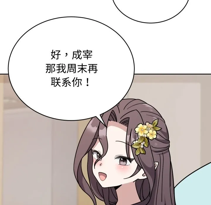 难言之秘 第1话 第283页