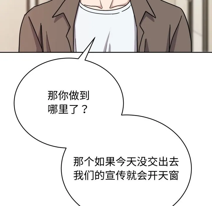 难言之秘 第1话 第61页