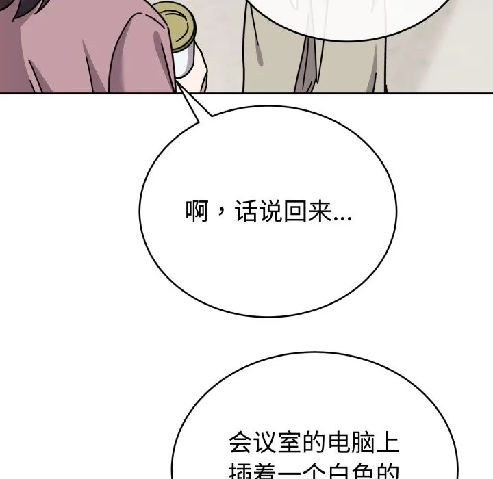 难言之秘 第1话 第36页
