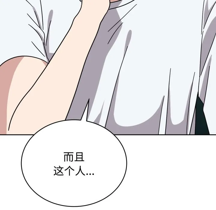 难言之秘 第1话 第169页