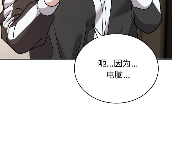 难言之秘 第1话 第59页