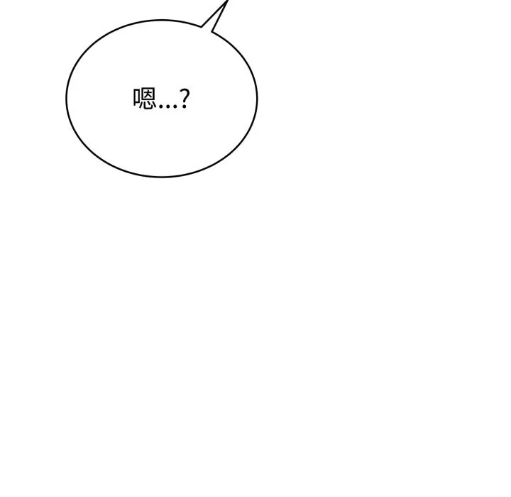 难言之秘 第1话 第48页