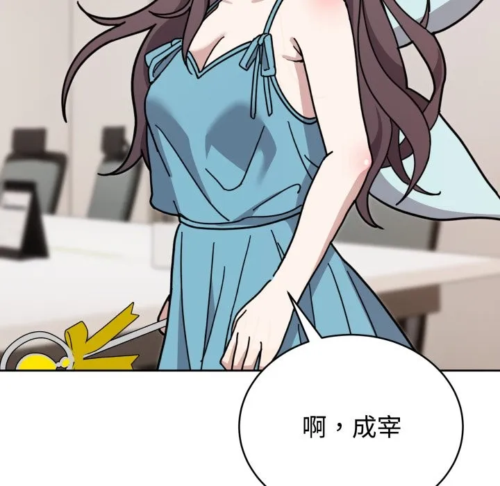 难言之秘 第1话 第230页