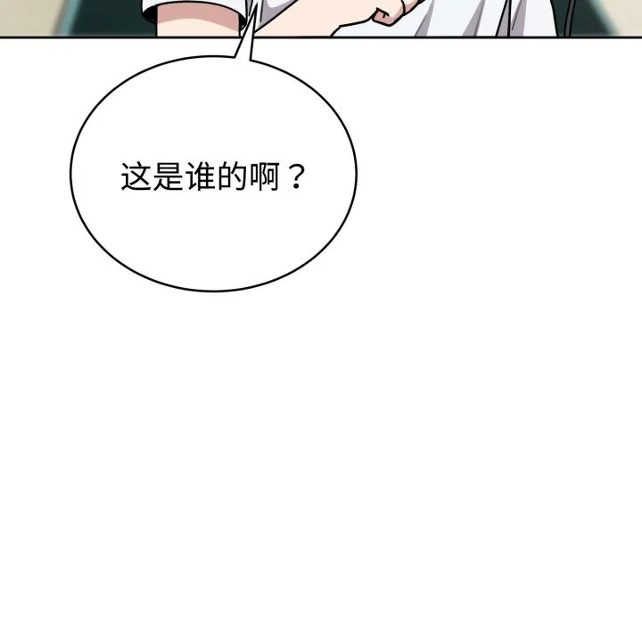 难言之秘 第1话 第148页