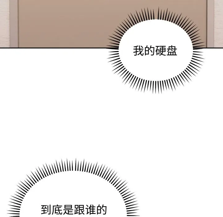 难言之秘 第1话 第204页